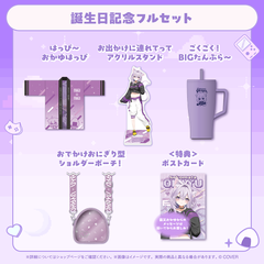 猫又おかゆ 誕生日記念2026 – hololive production official shop 猫又おかゆ 誕生日記念2026 – hololive production official shop