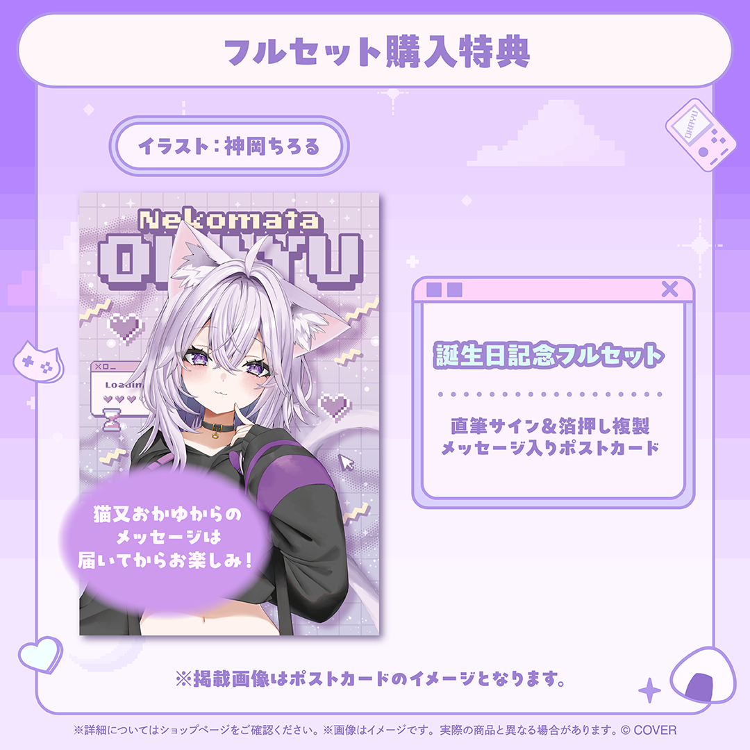 猫又おかゆ 誕生日記念2026 – hololive production official shop