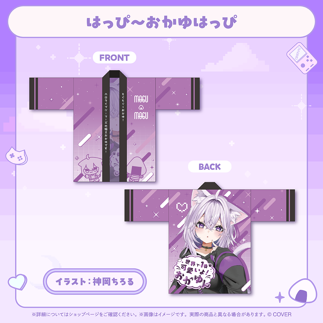 猫又おかゆ 誕生日記念2026 – hololive production official shop