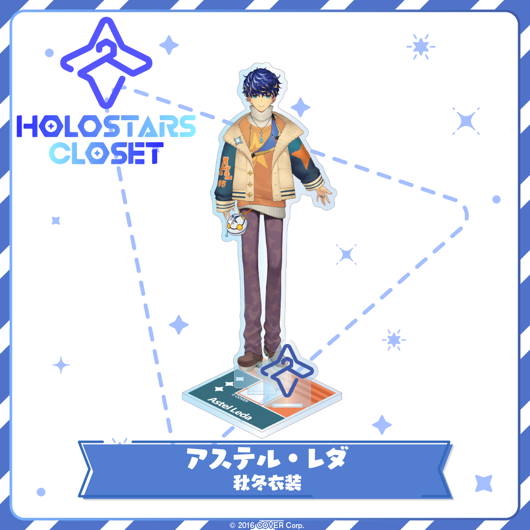 HOLOSTARS CLOSET アステル・レダ 秋冬衣装 ver.