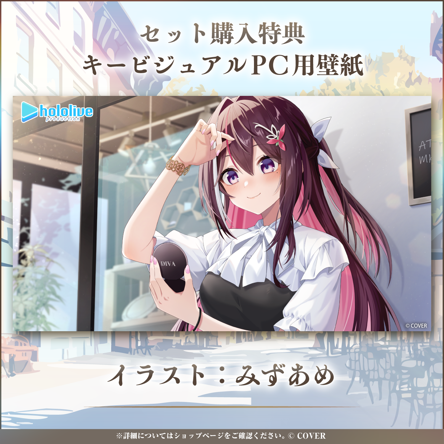 ホロライブ 日常ささやき「待ち合わせ」ボイス