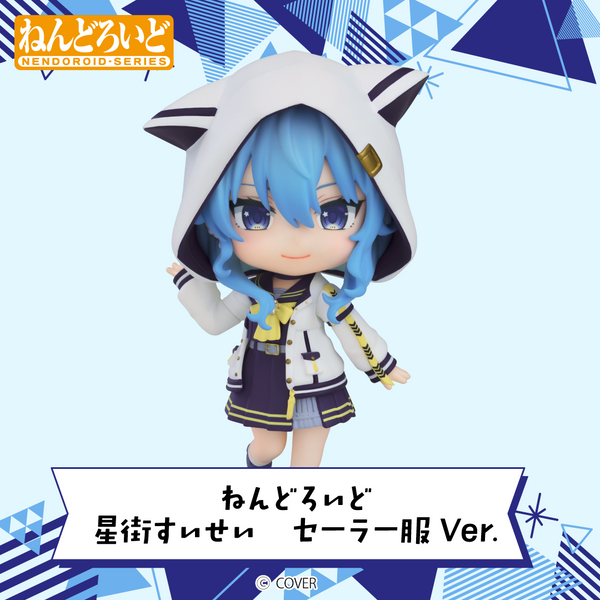 ねんどろいど 星街すいせい セーラー衣装Ver. – hololive production ねんどろいど 星街すいせい セーラー衣装Ver. – hololive production