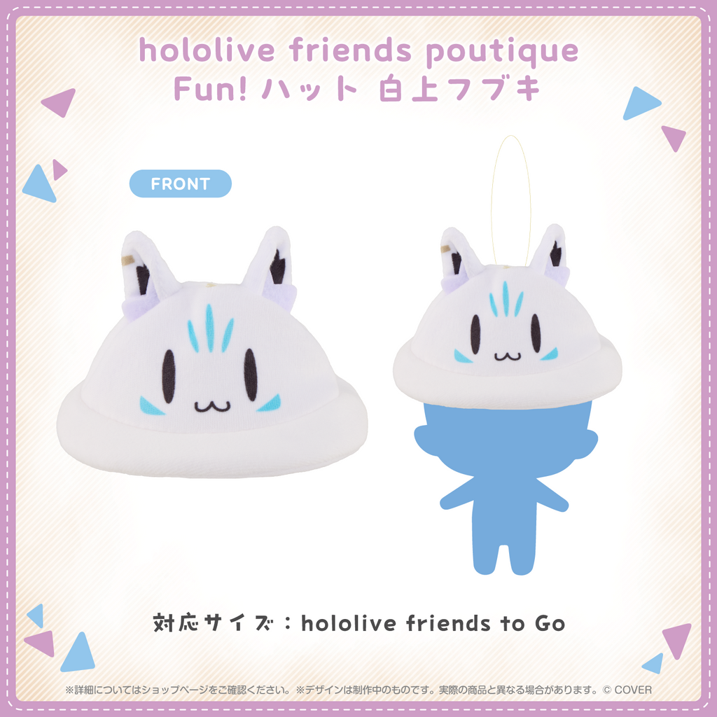 hololive friends poutique Fun!ハット 白上フブキ