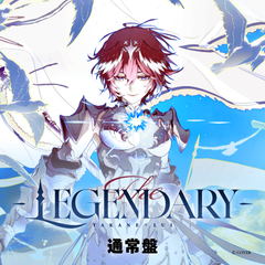 鷹嶺ルイ EP『The LEGENDARY』通常盤
