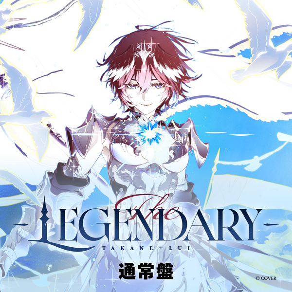 鷹嶺ルイ EP『The LEGENDARY』通常盤 – hololive production official shop