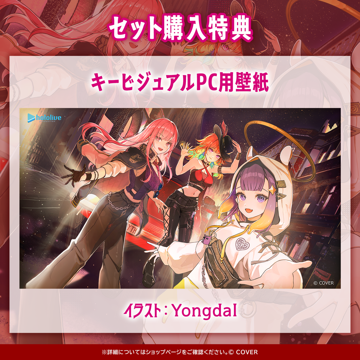 ホロライブEnglish -Myth- ボイスドラマ「怪盗団とワイルドカード」
