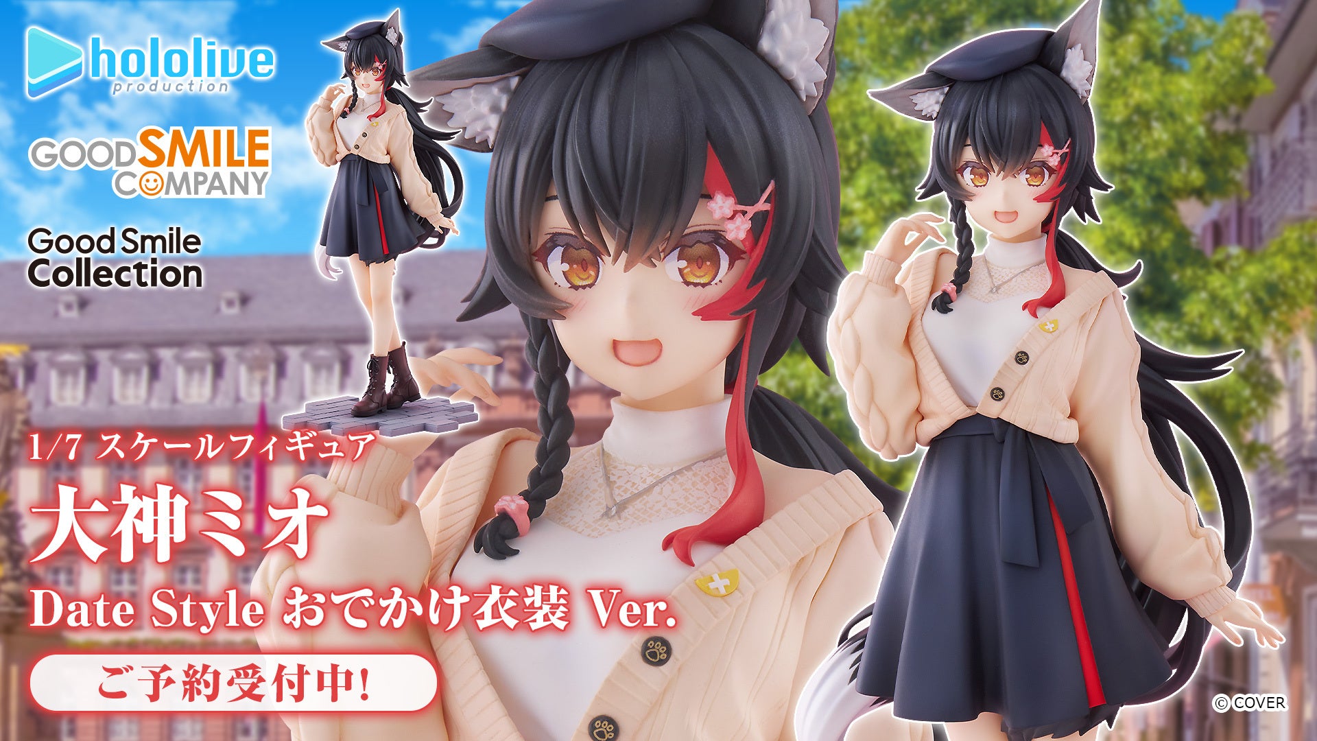 hololive production OFFICIAL SHOP [ホロライブプロダクション公式
