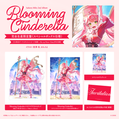Sakura Miko 2nd Album "Blooming Cinderella" Limited Edition