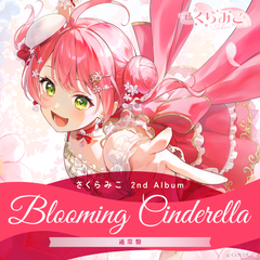 Sakura Miko 2nd Album "Blooming Cinderella" Regular Edition