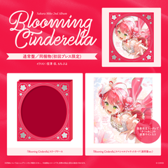 Sakura Miko 2nd Album "Blooming Cinderella" Regular Edition