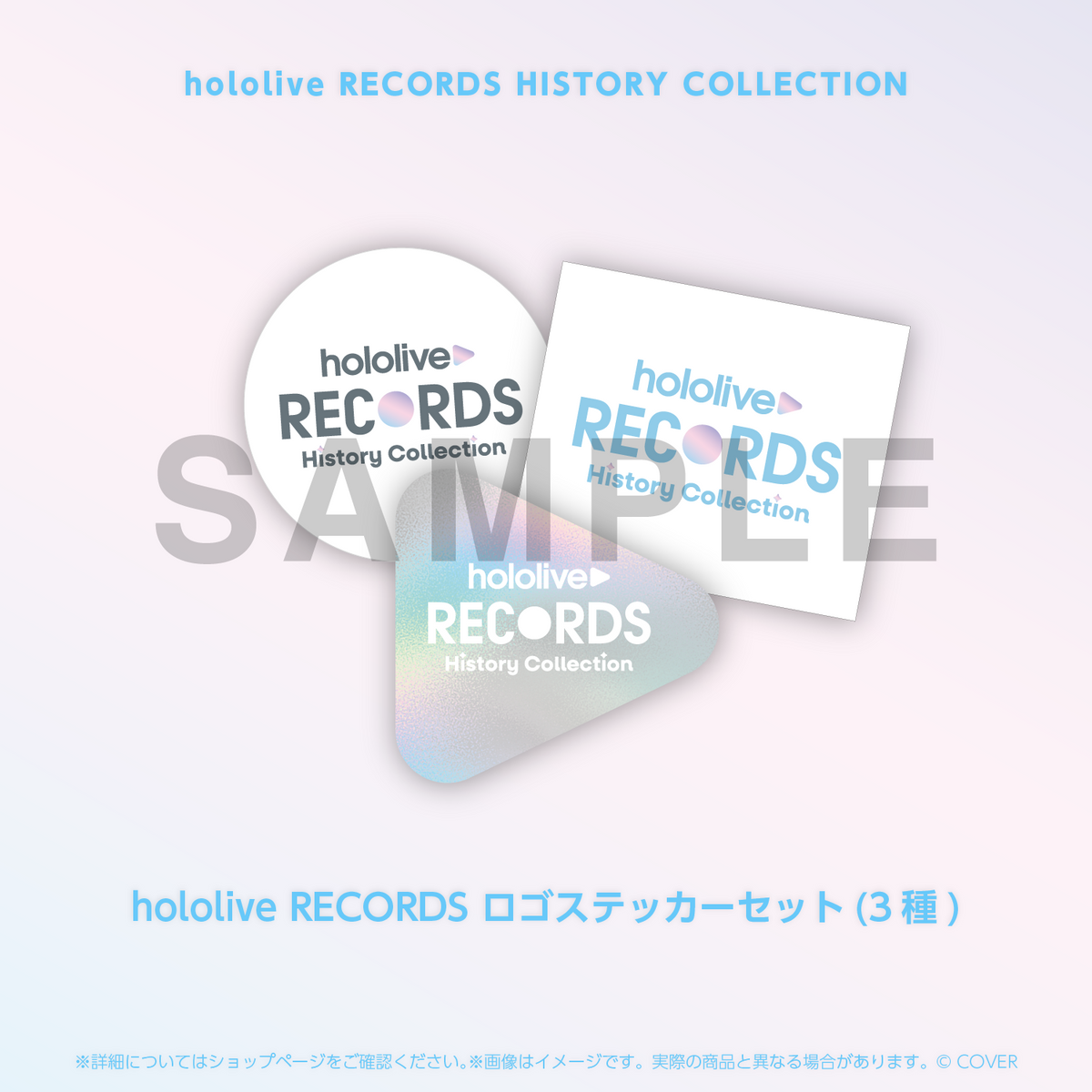 hololive RECORDS HISTORY COLLECTION