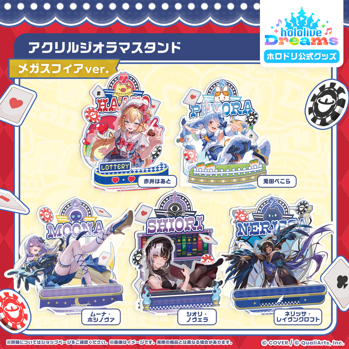 ホロドリ アクリルジオラマスタンド メガスフィアver.
