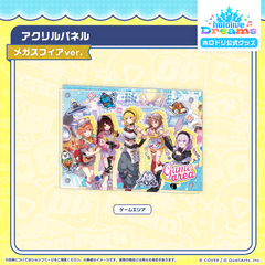 ホロドリ アクリルパネル メガスフィアver.