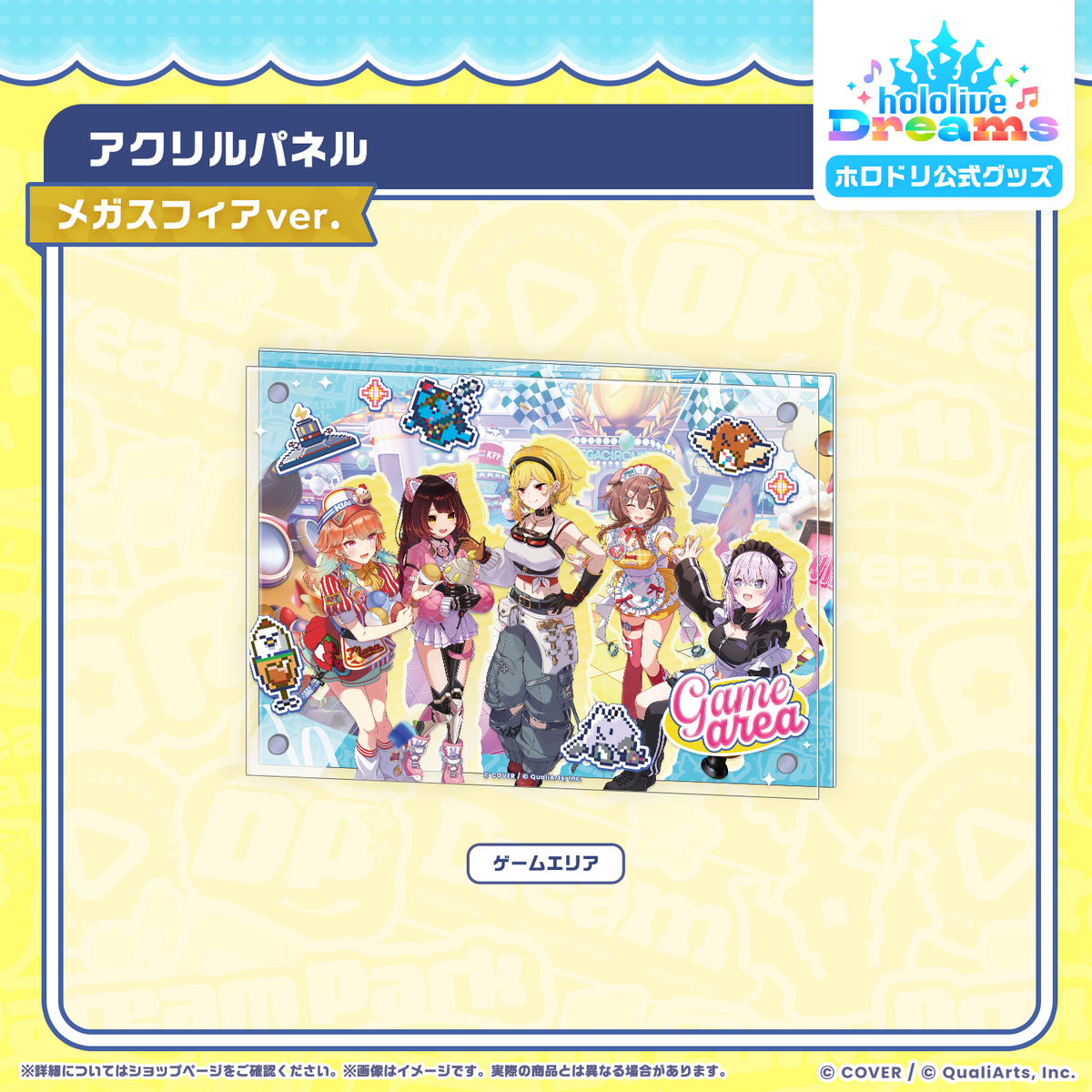 ホロドリ アクリルパネル メガスフィアver.