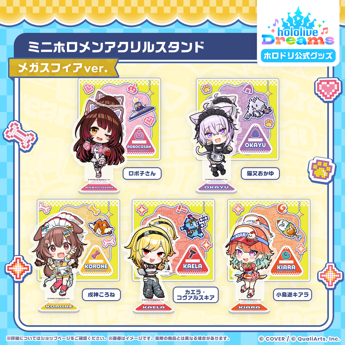 ホロドリ ミニホロメンアクリルスタンド メガスフィアver.