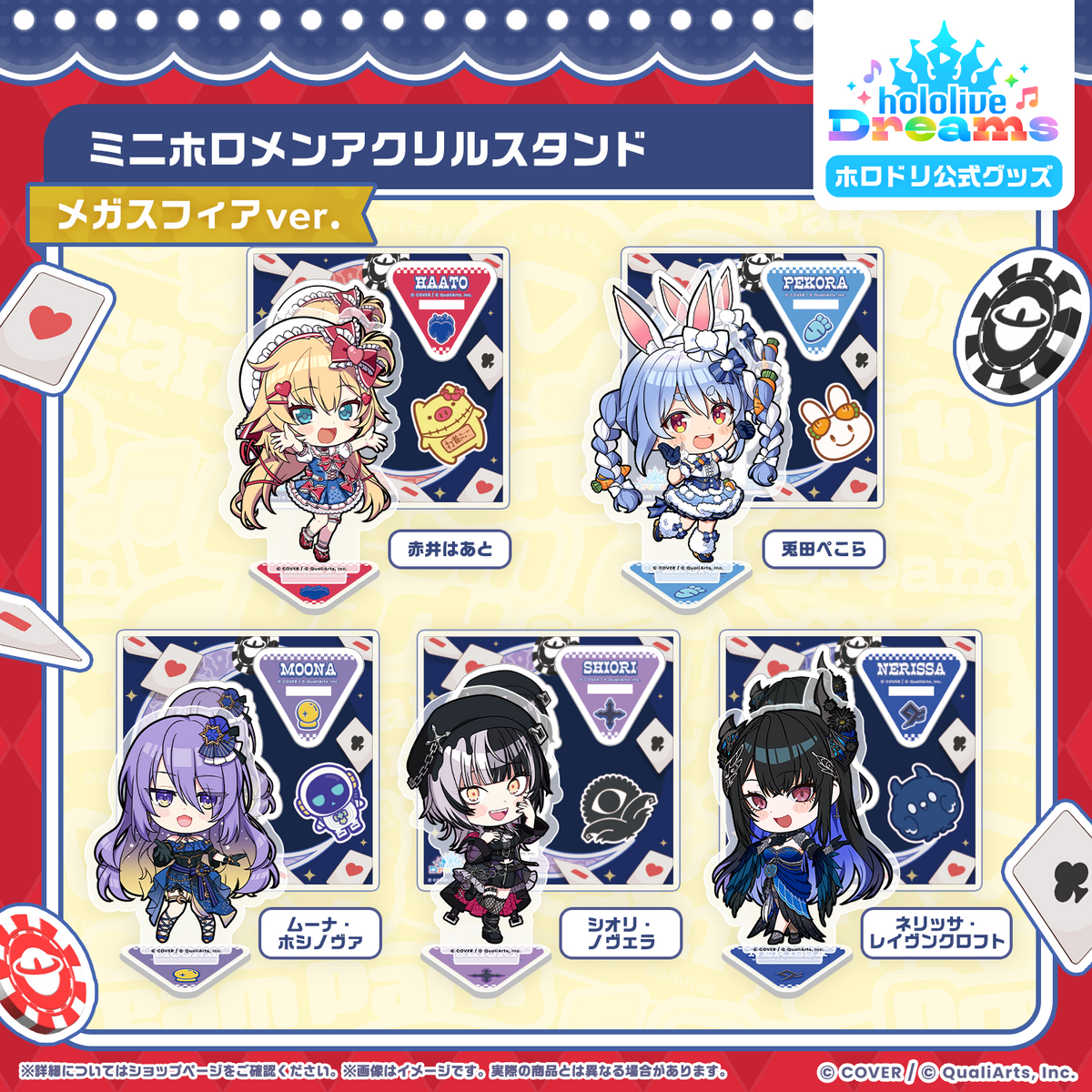 ホロドリ ミニホロメンアクリルスタンド メガスフィアver.