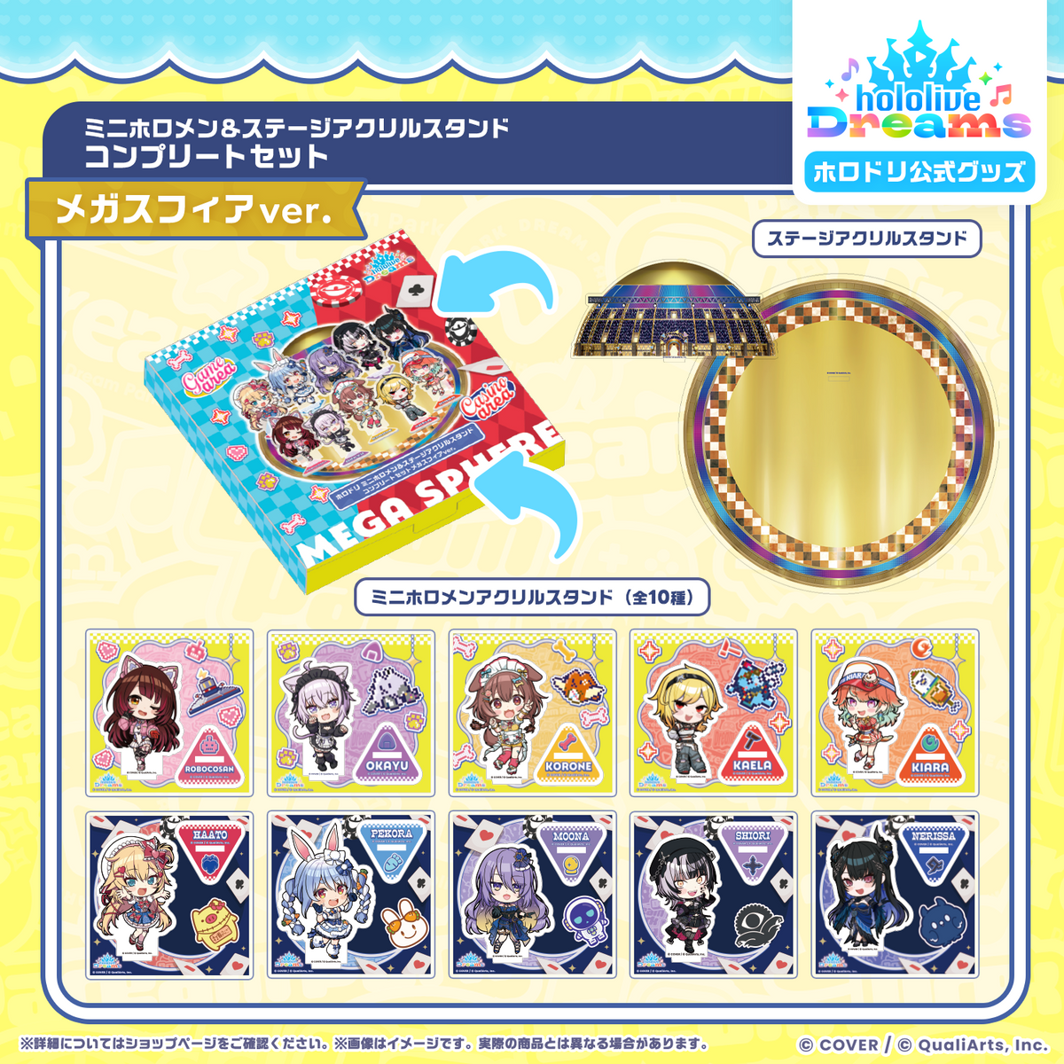 ホロドリ ミニホロメンアクリルスタンド メガスフィアver.