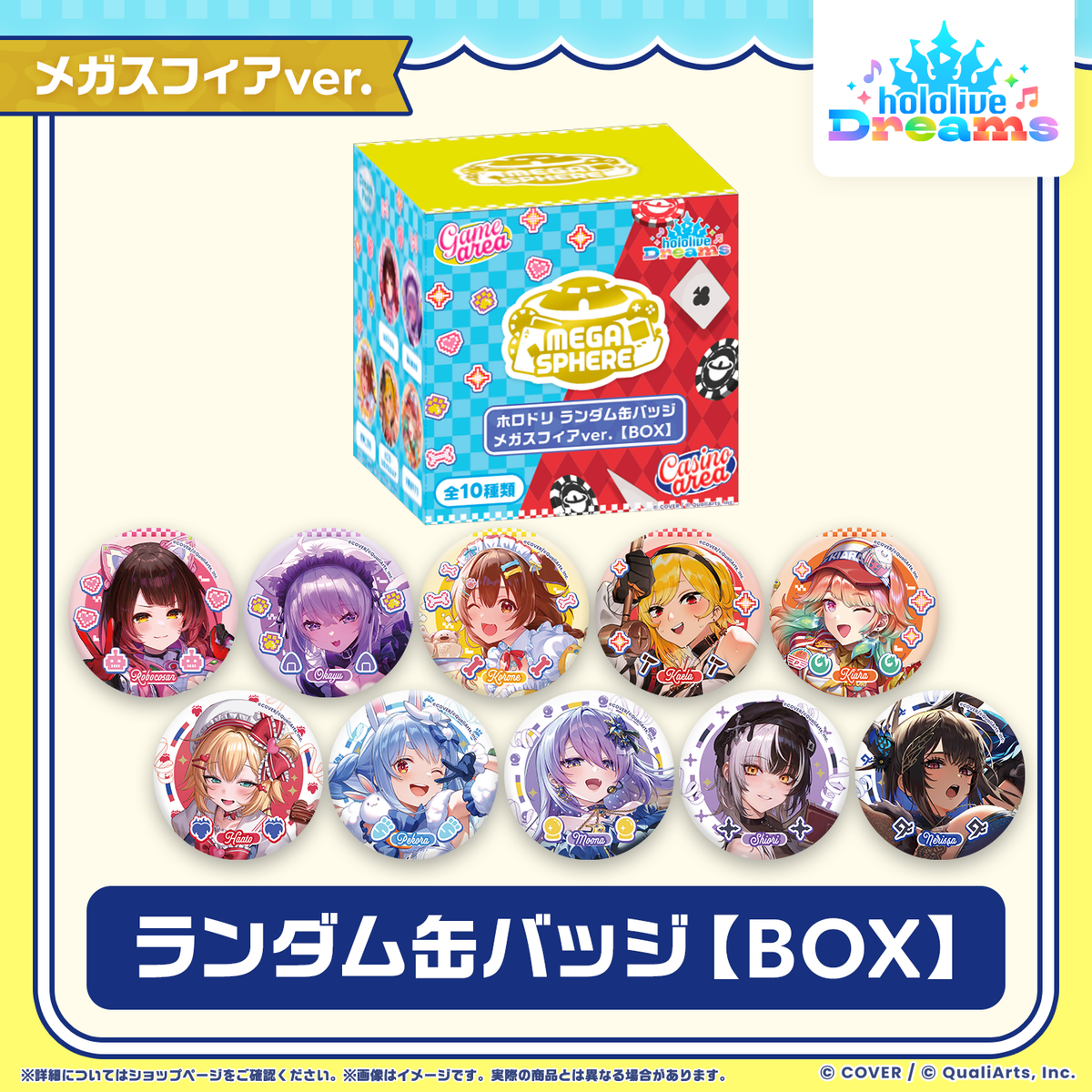 ホロドリ ランダム缶バッジ メガスフィアver. – hololive production ホロドリ ランダム缶バッジ メガスフィアver. – hololive production