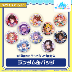 ホロドリ ランダム缶バッジ メガスフィアver.