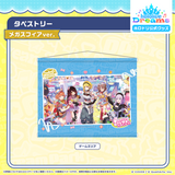 グッズ / Tapestry Mega Sphere ver. (Game Area)