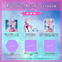 博衣こより 2nd Album『Chemical Spark』完全生産限定盤