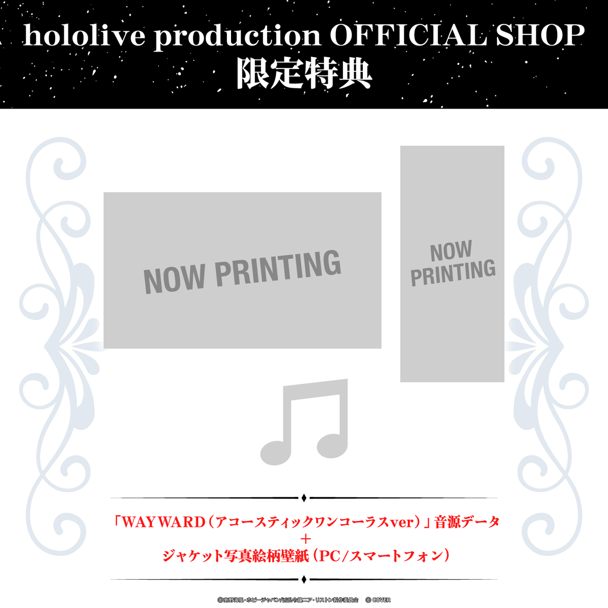 角巻わため 『リスポーン!!』
