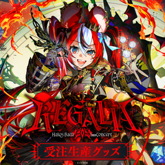 【受注生産】Hakos Baelz 1st Concert “REGALIA”ライブグッズ