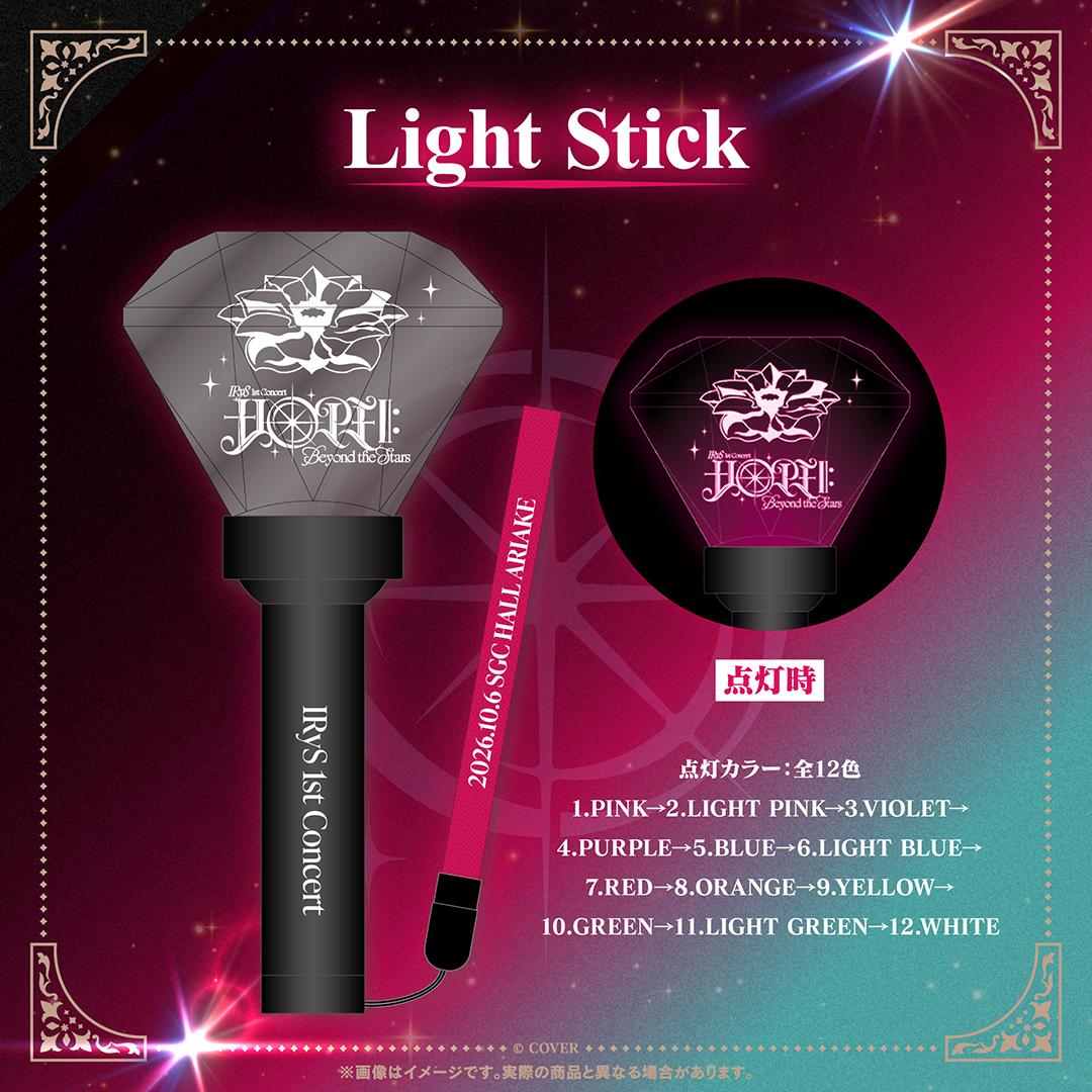【2次販売】IRyS 1st Concert “HOPE ||: Beyond the Stars”ライブグッズ