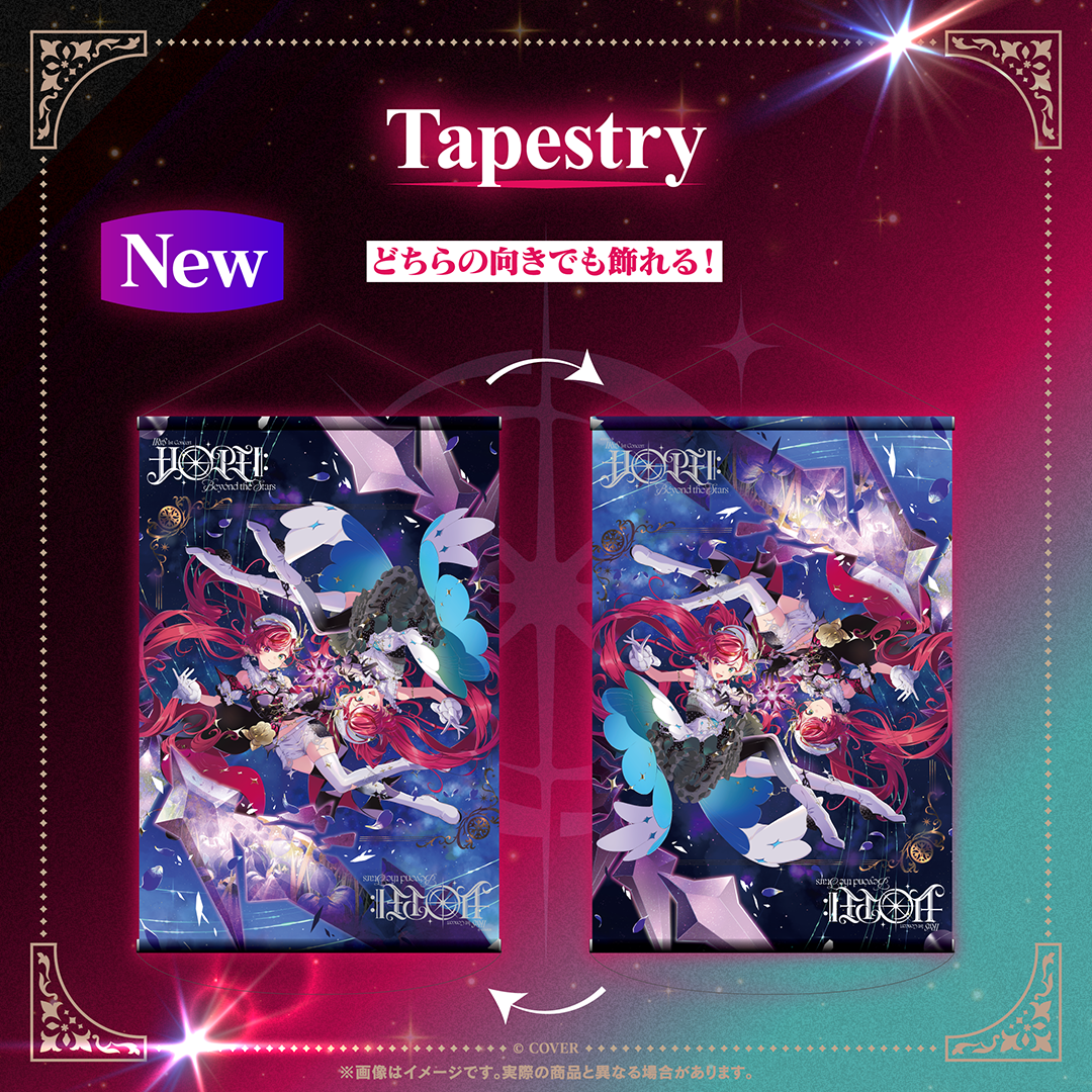 【2次販売】IRyS 1st Concert “HOPE ||: Beyond the Stars”ライブグッズ