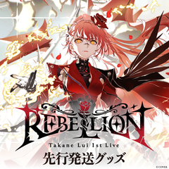 【先行発送】鷹嶺ルイ1stライブ "REBELLION" ライブグッズ