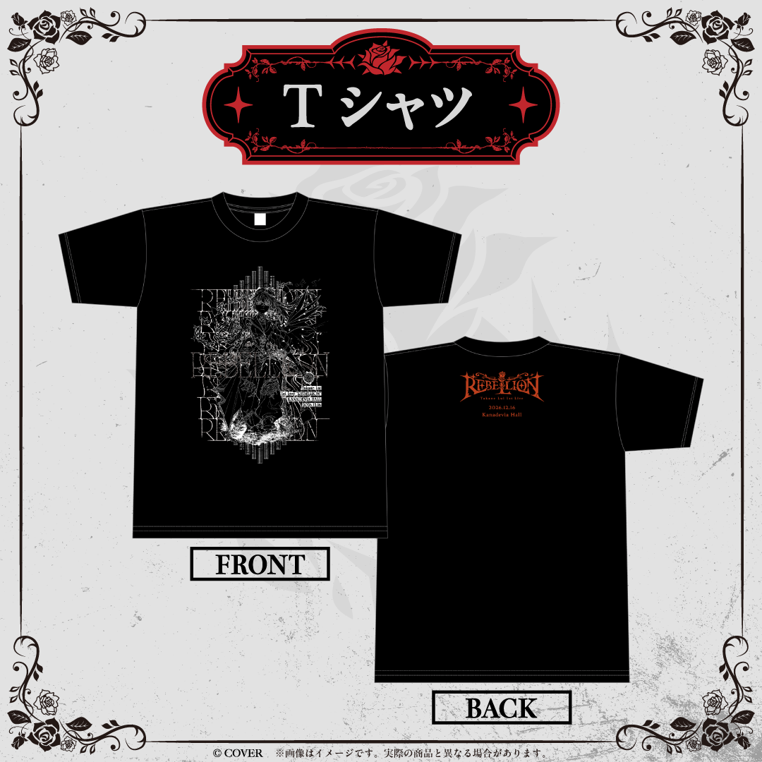 【先行発送】鷹嶺ルイ1stライブ "REBELLION" ライブグッズ