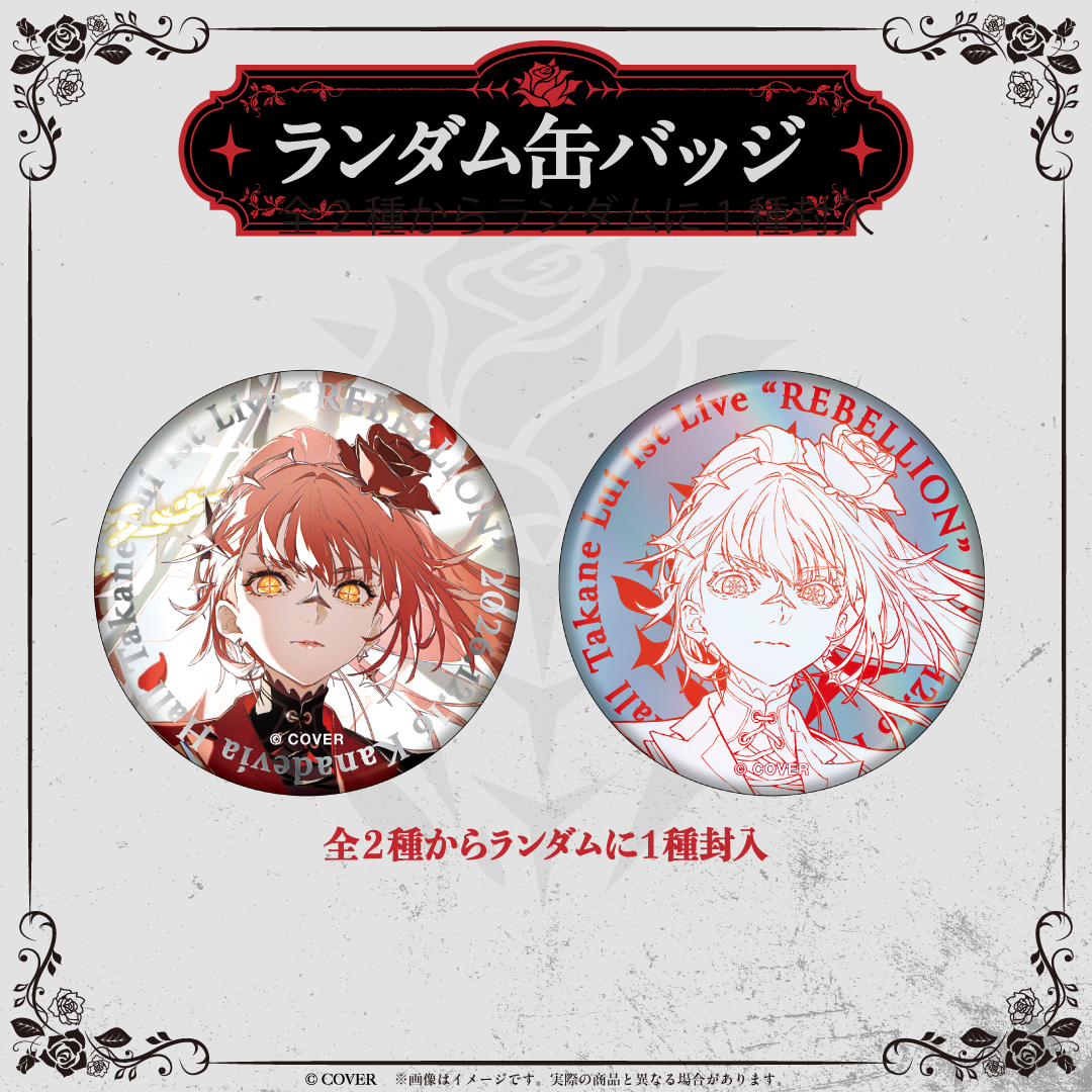 【先行発送】鷹嶺ルイ1stライブ "REBELLION" ライブグッズ