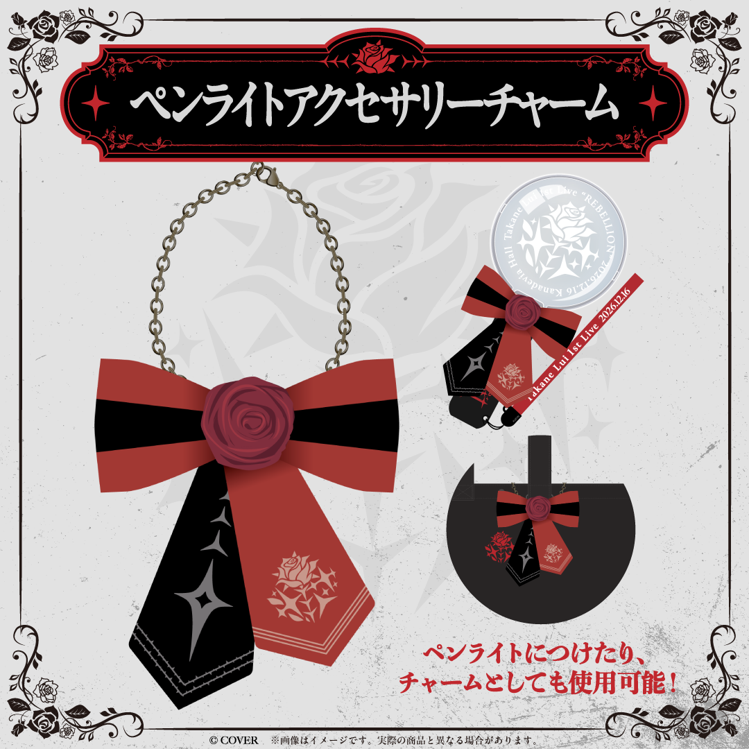 【先行発送】鷹嶺ルイ1stライブ "REBELLION" ライブグッズ