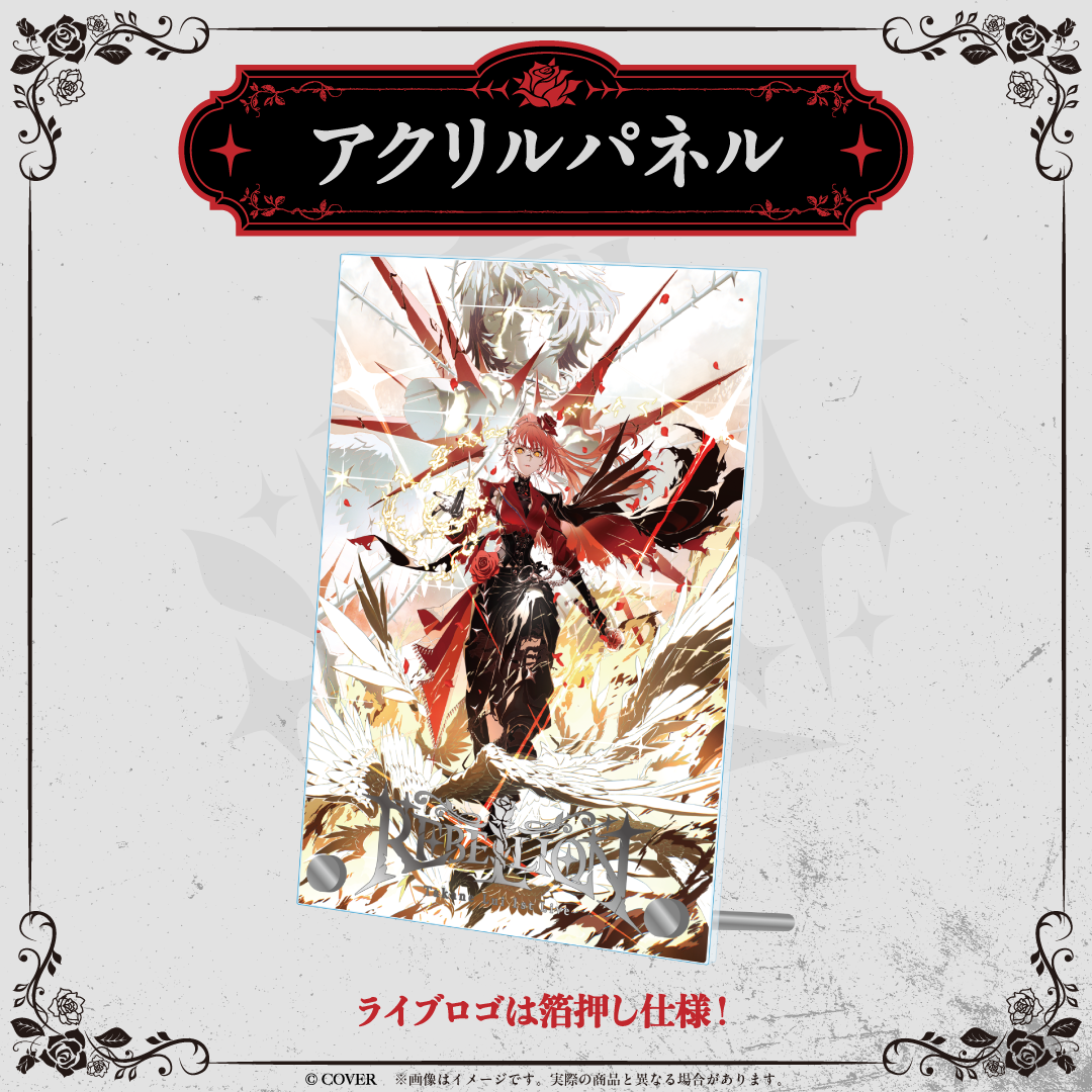 【受注生産】鷹嶺ルイ1stライブ "REBELLION" ライブグッズ
