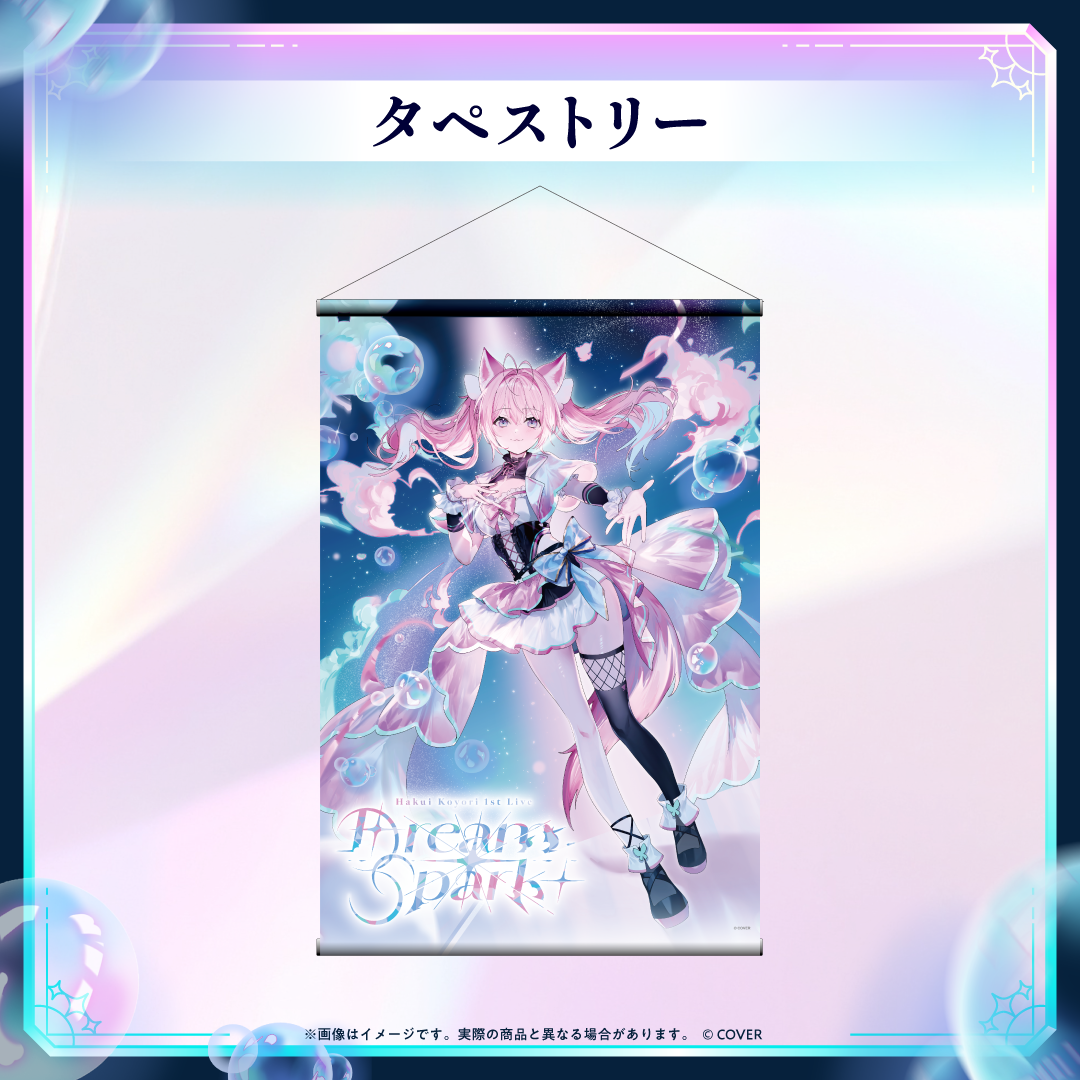 【受注生産】Hakui Koyori 1st Live “Dream Spark”ライブグッズ