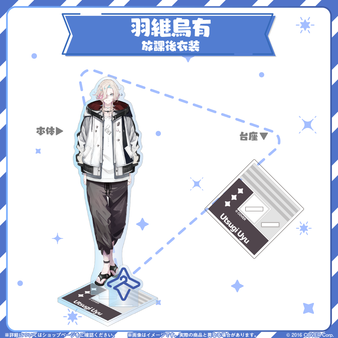 HOLOSTARS CLOSET 羽継烏有 放課後衣装 ver.