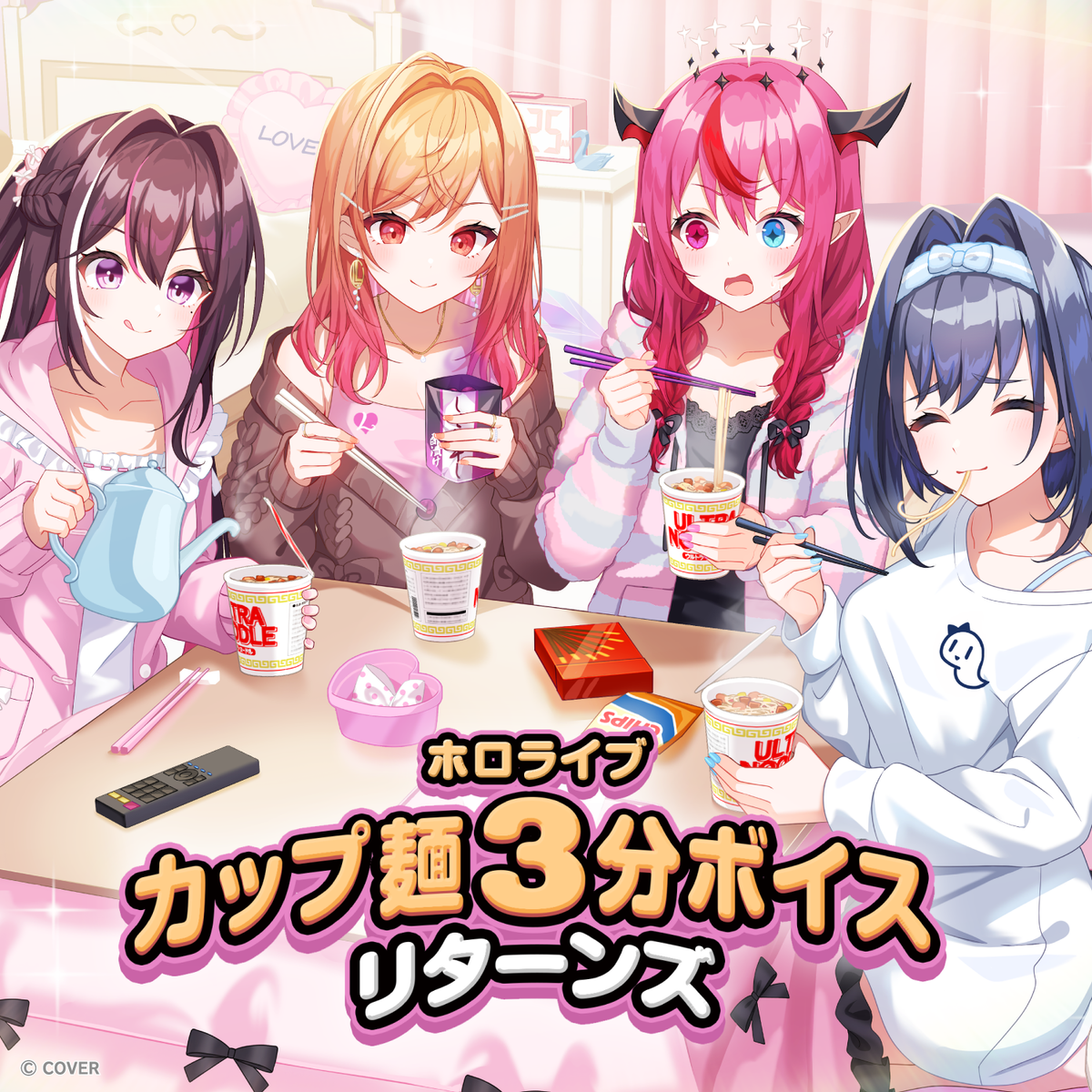 ホロライブ カップ麺3分ボイスリターンズ