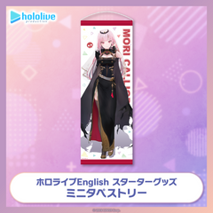 ホロライブEnglish スターターグッズ ミニタペストリー