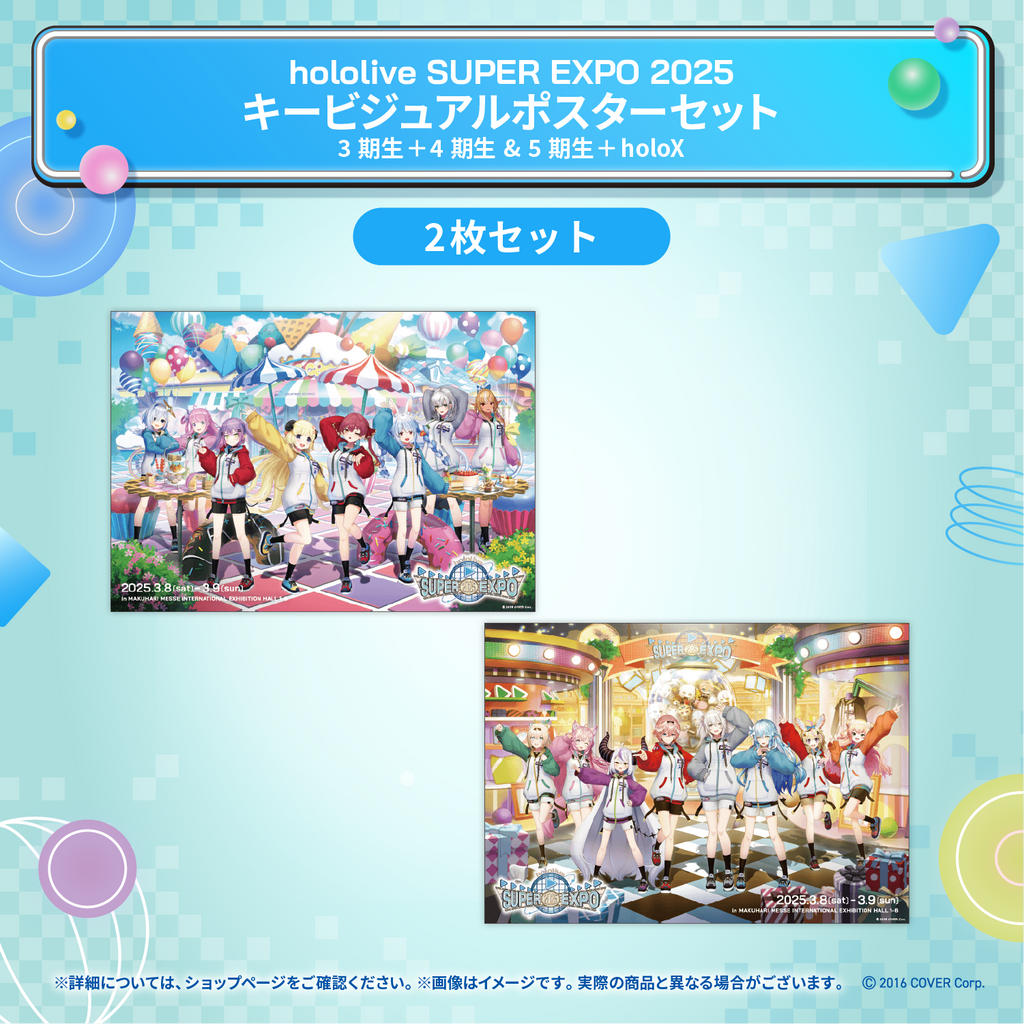 hololive SUPER EXPO 2025 Merchandise
