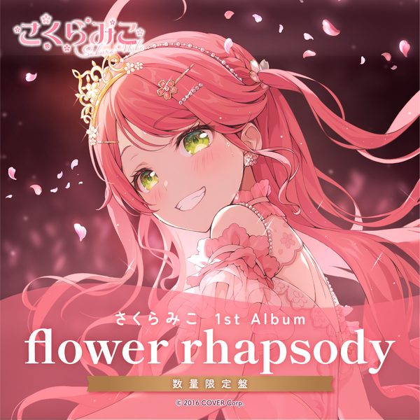 さくらみこ 1st Album「flower rhapsody」数量限定盤 – hololive production official shop