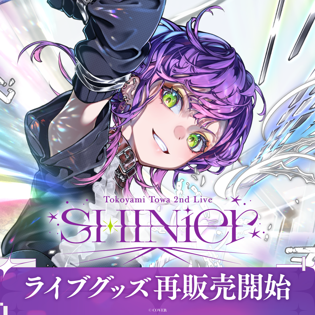 【再販売】Tokoyami Towa 2nd Live "SHINier"ライブグッズ