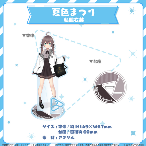 hololive closet - Natsuiro Matsuri Casual Outfit