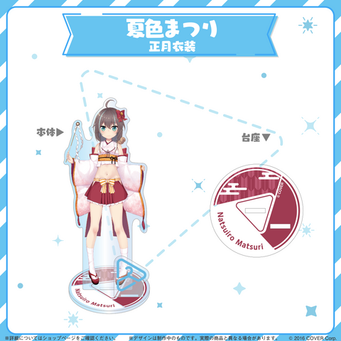 hololive closet - Natsuiro Matsuri New Year Outfit