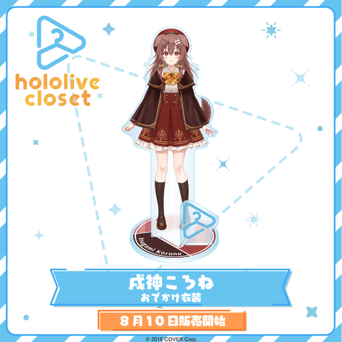 hololive closet 戌神ころね おでかけ衣装