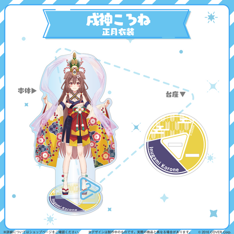 hololive closet - Inugami Korone New Year Outfit