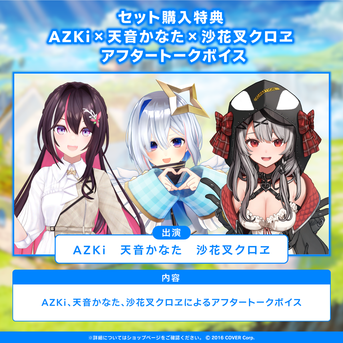 ホロライブ「天使の止まり木」ASMRボイス