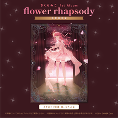Sakura Miko 1st Album "flower rhapsody" Limited Edition