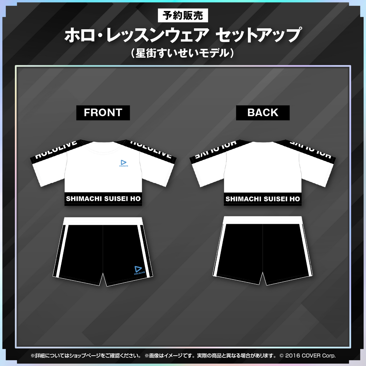 Hoshimatic Project 応援グッズ