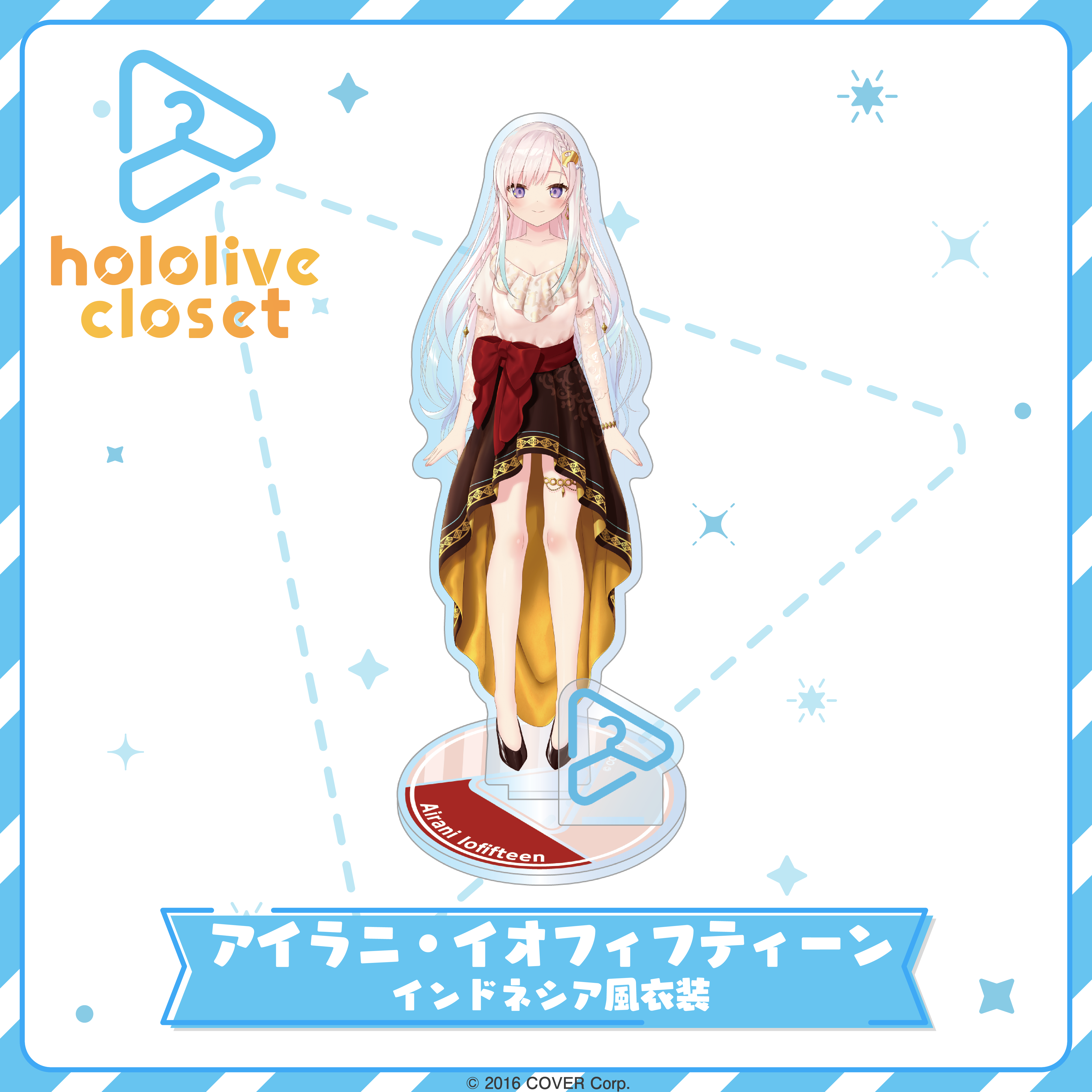 hololive closet アイラニ・イオフィフティーン インドネシア風衣装