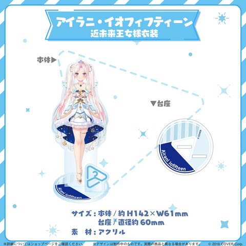 hololive closet - Airani Iofifteen Sci-Fi Princess Outfit